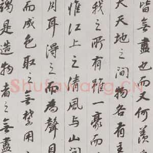 明代 董其昌 行书《前后赤壁赋 之七》毛笔书法行书作品图片欣赏