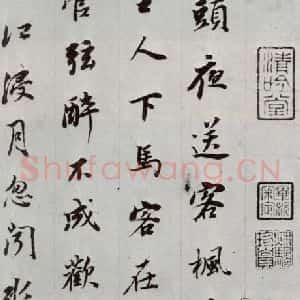 明代 董其昌 行书《白居易琵琶行 之一》毛笔书法行书作品图片欣赏