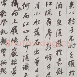 明代 董其昌 行书《前后赤壁赋 之十一》毛笔书法行书作品图片欣赏