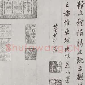 明代 董其昌 行书《前后赤壁赋 之十五》毛笔书法行书作品图片欣赏