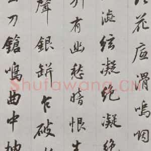 明代 董其昌 行书《白居易琵琶行 之四》毛笔书法行书作品图片欣赏