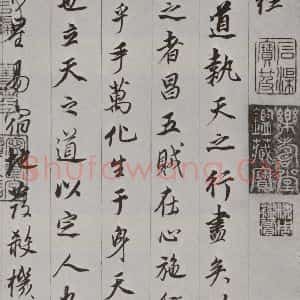 明代 董其昌 行书《杂书 之一》毛笔书法行书作品图片欣赏