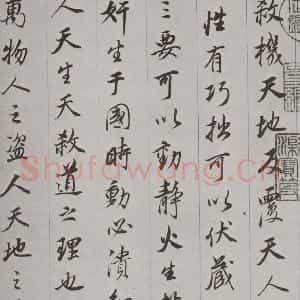 明代 董其昌 行书《杂书 之二》毛笔书法行书作品图片欣赏