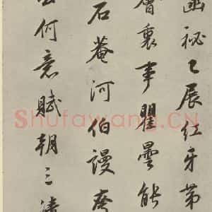 明代 董其昌 行书《七言律诗(5)》毛笔书法行书作品图片欣赏