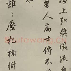 明代 董其昌 行书《七言律诗(6)》毛笔书法行书作品图片欣赏