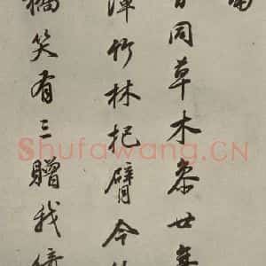 明代 董其昌 行书《七言律诗(8)》毛笔书法行书作品图片欣赏