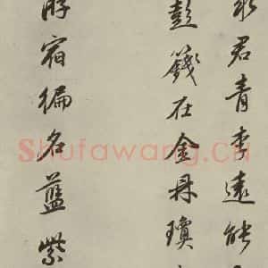 明代 董其昌 行书《七言律诗(9)》毛笔书法行书作品图片欣赏