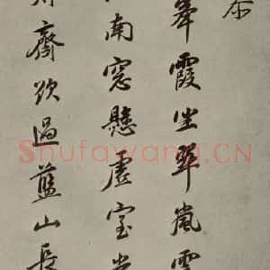 明代 董其昌 行书《七言律诗(11)》毛笔书法行书作品图片欣赏