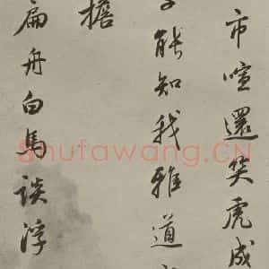 明代 董其昌 行书《七言律诗(12)》毛笔书法行书作品图片欣赏