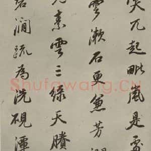 明代 董其昌 行书《七言律诗(14)》毛笔书法行书作品图片欣赏
