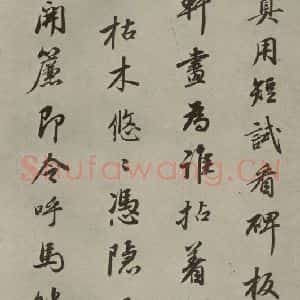 明代 董其昌 行书《七言律诗(15)》毛笔书法行书作品图片欣赏