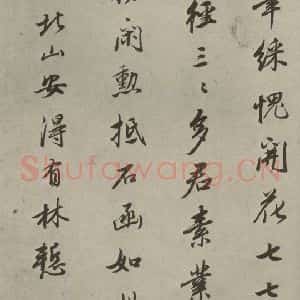 明代 董其昌 行书《七言律诗(18)》毛笔书法行书作品图片欣赏
