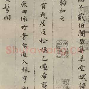 明代 黄道周 楷书《诗翰 (1)》毛笔书法楷书作品图片欣赏