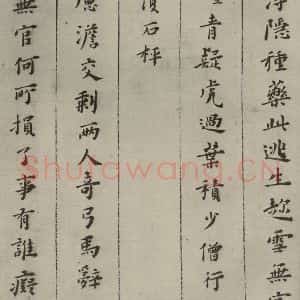 明代 黄道周 楷书《诗翰 (2)》毛笔书法楷书作品图片欣赏