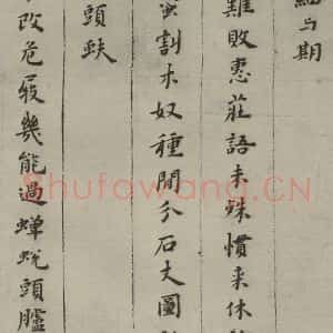 明代 黄道周 楷书《诗翰 (3)》毛笔书法楷书作品图片欣赏