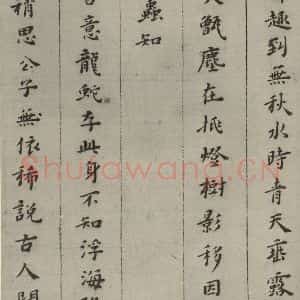 明代 黄道周 楷书《诗翰 (6)》毛笔书法楷书作品图片欣赏