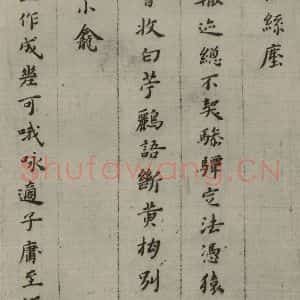 明代 黄道周 楷书《诗翰 (7)》毛笔书法楷书作品图片欣赏