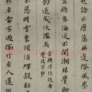 明代 黄道周 楷书《诗翰 (8)》毛笔书法楷书作品图片欣赏