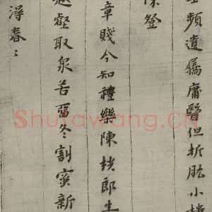 明代 黄道周 楷书《诗翰 (10)》毛笔书法楷书作品图片欣赏