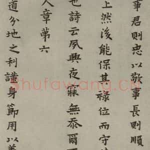 明代 蔡玉卿 楷书《孝经 (7)》毛笔书法楷书作品图片欣赏
