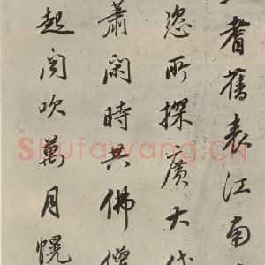 明代 董其昌 行书《七言律诗(1)》毛笔书法行书作品图片欣赏