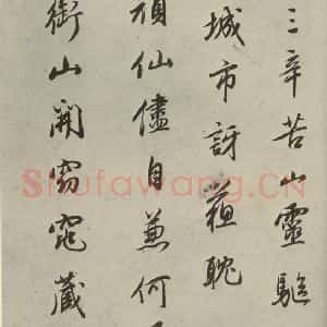 明代 董其昌 行书《七言律诗(2)》毛笔书法行书作品图片欣赏