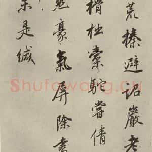 明代 董其昌 行书《七言律诗(3)》毛笔书法行书作品图片欣赏