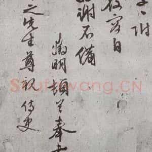 明代 文征明 行书 草书《尺牍 (下)之四十二》毛笔书法行书 草书作品图片欣赏
