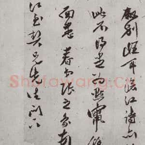 明代 张之象 行书 草书《尺牍 (下)之六十六》毛笔书法行书 草书作品图片欣赏