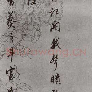 明代 董其昌 草书《尺牍 (上)之三十一》毛笔书法草书作品图片欣赏