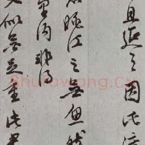 明代 董其昌 草书《尺牍 (上)之三十九》毛笔书法草书作品图片欣赏