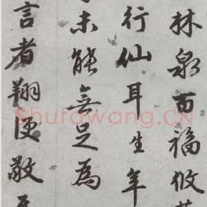 明代 林瀚 行书 草书《尺牍 (下)之五》毛笔书法行书 草书作品图片欣赏