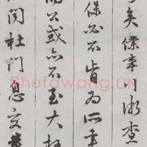 明代 顾璘 行书 草书《尺牍 (下)之十三》毛笔书法行书 草书作品图片欣赏