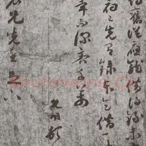 明代 祝允明 行书 草书《尺牍 (下)之二十一》毛笔书法行书 草书作品图片欣赏