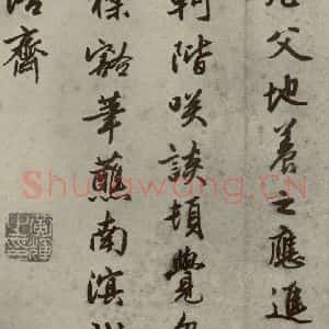 明代 黄辉 行书《名人翰墨 (一)之二十七》毛笔书法行书作品图片欣赏