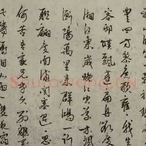 明代 臧器之 行书《名人翰墨 (一)之二十三》毛笔书法行书作品图片欣赏