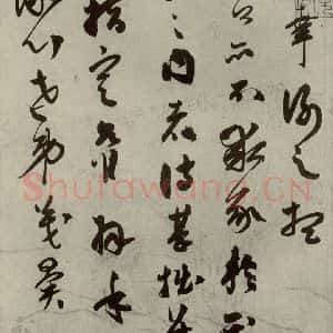 明代 祝允明 草书《名人翰墨 (二)之二》毛笔书法草书作品图片欣赏