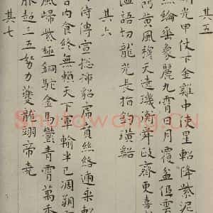 明代 王庞 楷书《名人翰墨 (二)之七》毛笔书法楷书作品图片欣赏