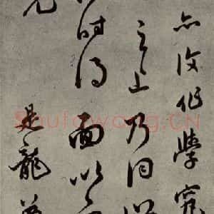 明代 莫是龙 行草书《明人尺牍 之九》毛笔书法行草书作品图片欣赏