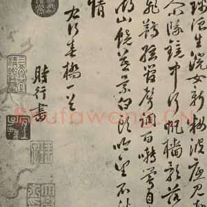 明代 申时行 草书《名人翰墨 (二)之二十七》毛笔书法草书作品图片欣赏