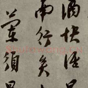 明代 莫是龙 行草书《明人尺牍 之十七》毛笔书法行草书作品图片欣赏