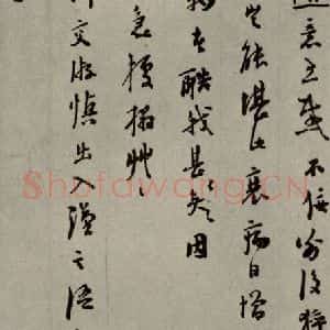 明代 陆应阳 行草书《明人尺牍 之三十三》毛笔书法行草书作品图片欣赏