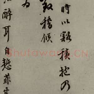 明代 李日华 行草书《明人尺牍 之五十五》毛笔书法行草书作品图片欣赏