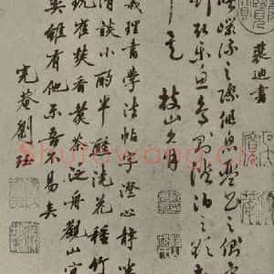 明代 朱希周 吴宽 祝允明 刘珏 行楷草书《名人翰墨 (一)之六》毛笔书法行楷草书作品图片欣赏