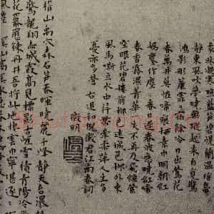 明代 文征明 王宠 彭年 行书《名人翰墨 (一)之十》毛笔书法行书作品图片欣赏