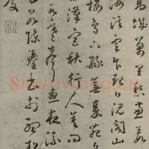 明代 陈鎏 行草书《名人翰墨 (一)之十八》毛笔书法行草书作品图片欣赏