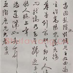 明代 文嘉 草书《名人尺牍 (2)文嘉(1)》毛笔书法草书作品图片欣赏