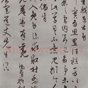明代 张鳯翼 草书《名人尺牍 (2)张鳯翼(2)》毛笔书法草书作品图片欣赏
