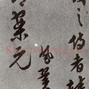 明代 张鳯翼 草书《名人尺牍 (2)张鳯翼(3)》毛笔书法草书作品图片欣赏