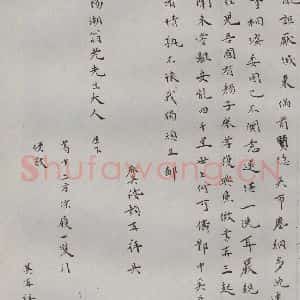 明代 张献翼 楷书《名人尺牍 (2)张献翼(1-2)》毛笔书法楷书作品图片欣赏
